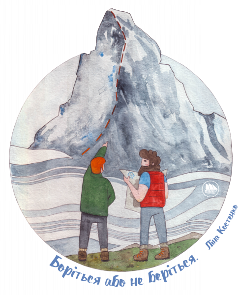 Футболка жіноча "Боріться або не беріться" - фото