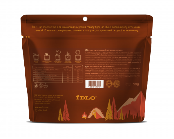 Кус-кус марокканський з веганським кебабом ЇDLO - фото