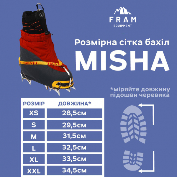 Бахіли утеплені Misha - фото