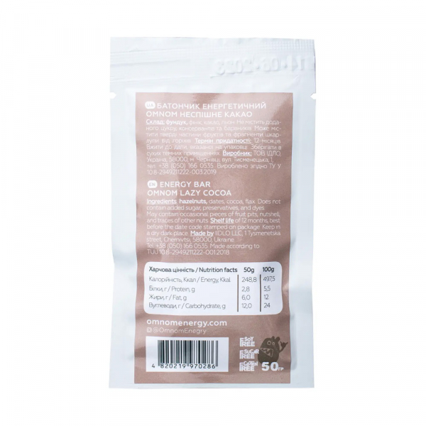 Батончик енергетичний OMNOM неспішне какао - фото