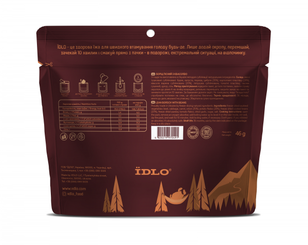 Борщ пісний з квасолею ЇDLO - фото