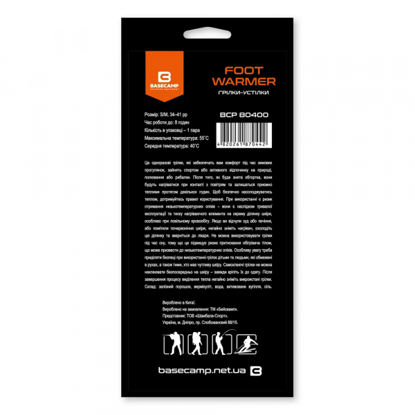 Хімічна грілка-устілка BaseCamp Foot Warmer - фото