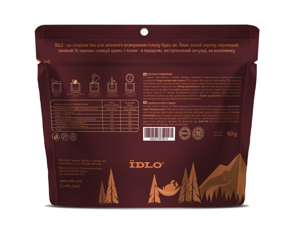 Гаспачо з індичкою ЇDLO - фото