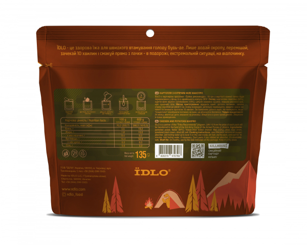 Картопля з курячим філе МАКСПРО ЇDLO - фото