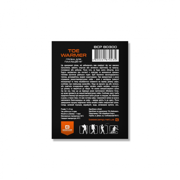 Хімічна грілка для пальців ніг BaseCamp Toe Warmer (1 пара) - фото