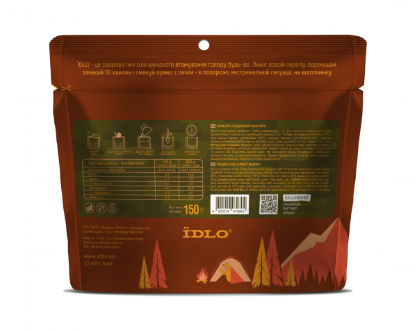 Полента з індичкою МАКСПРО ЇDLO - фото