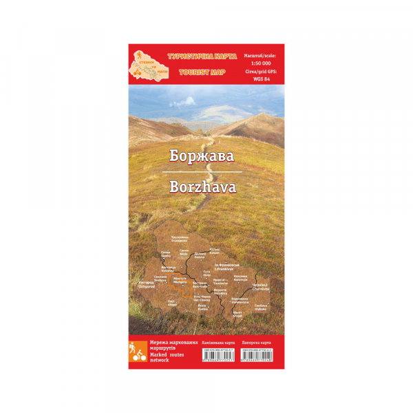 Туристична карта «Боржава» - фото