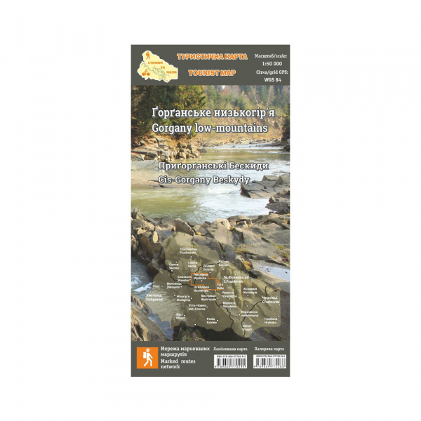 Туристична карта «Ґорґанське низькогір’я» - фото
