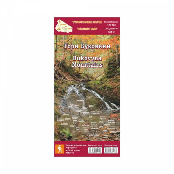 Туристична карта «Гори Буковини» - фото