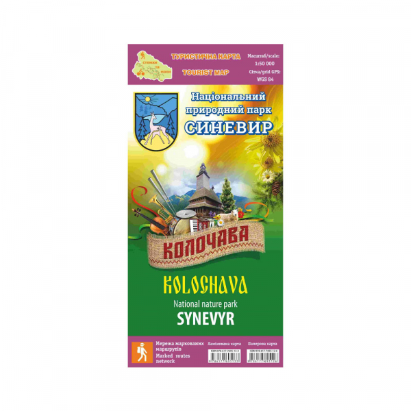 Туристична карта «НПП Синевир. Колочава» - фото