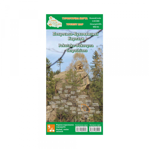 Туристична карта «Покутсько-Буковинські Карпати» - фото