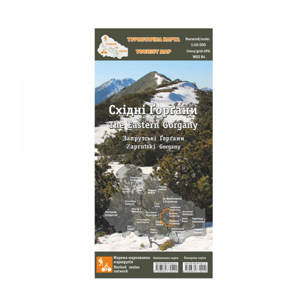Туристична карта «Східні Ґорґани» - фото