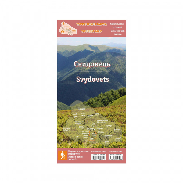 Туристична карта «Свидовець» - фото