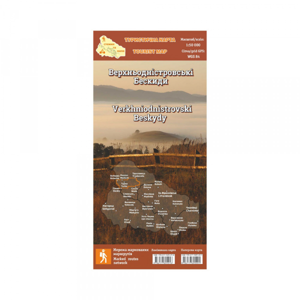 Туристична карта «Верхньодністровські Бескиди» - фото