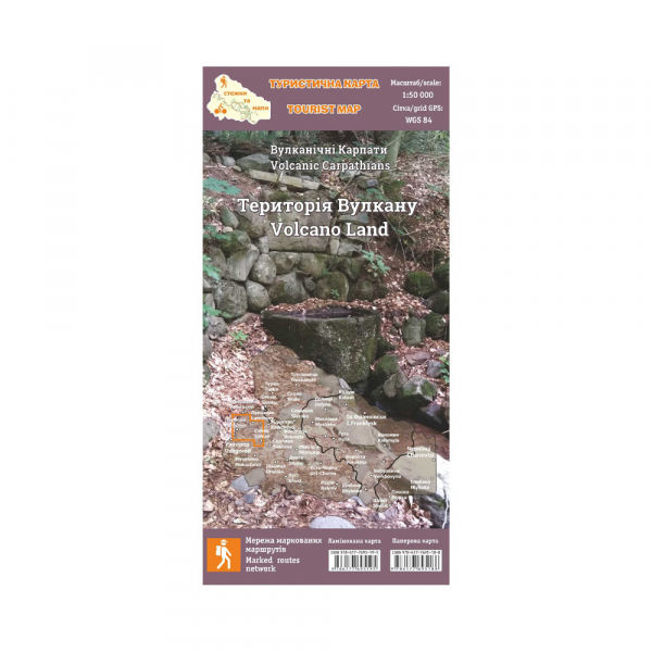 Туристична карта «Вулканічні Карпати. Територія Вулкану» - фото