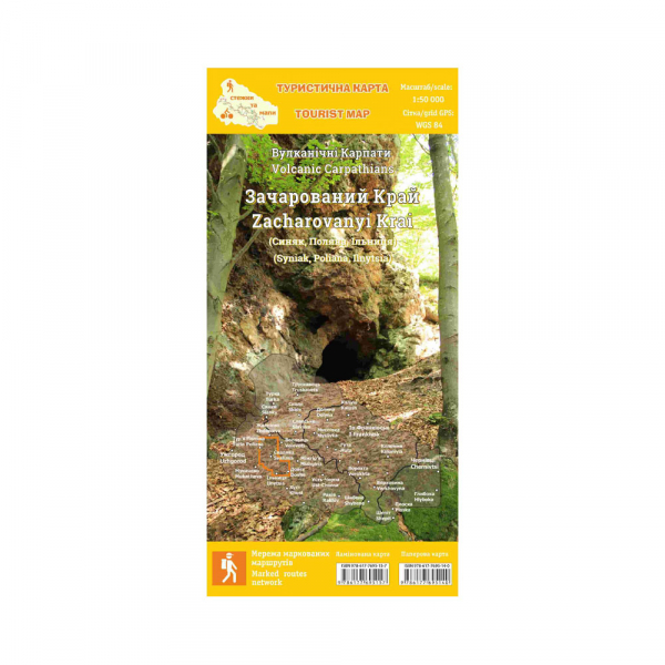 Туристична карта «Вулканічні Карпати. Зачарований Край» - фото