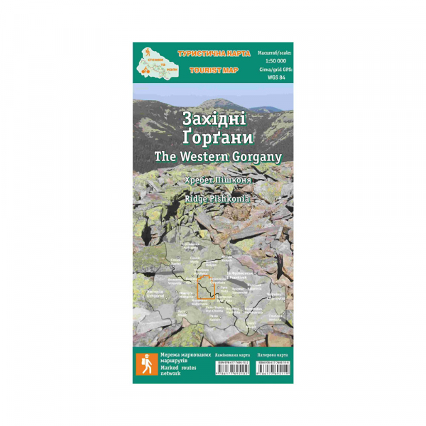 Туристична карта «Західні Ґорґани» - фото