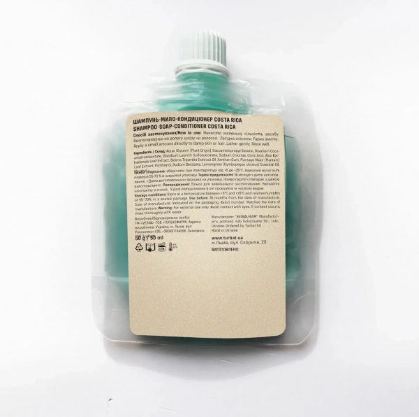 Шампунь-мило-кондиціонер Costa Rica Refill - фото