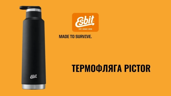 Термофляга Esbit IB550PC-WB - фото
