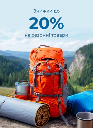 Фото - знижки до 20% - ProTrack