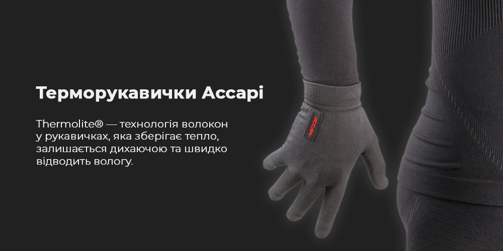 thermolite-rukavichki